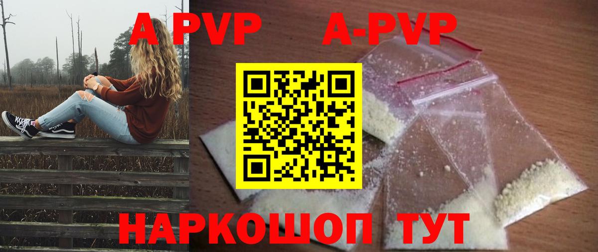 Alfa_PVP  APVP Соль  Вход с VPN  Черногорск  A-PVP СК 
