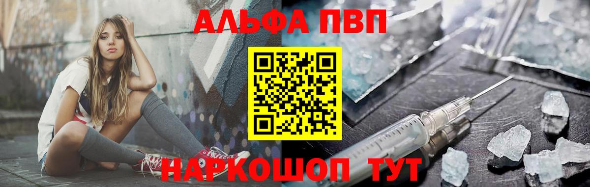 Alpha-PVP кристаллы Черногорск