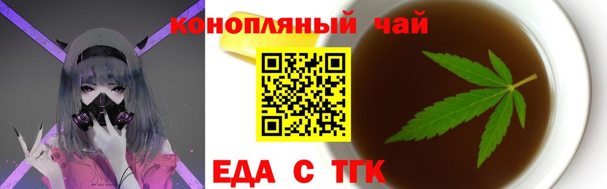 Cannafood марихуана Черногорск