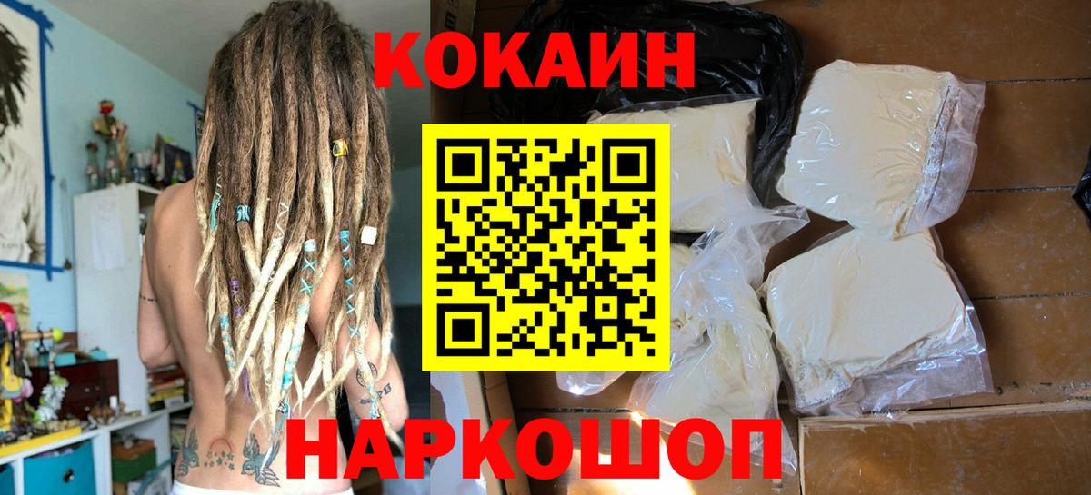 Черногорск  Кокаин Fish Scale  Вход с VPN 