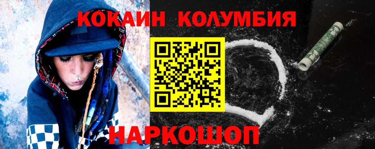 КОКАИН Боливия Черногорск