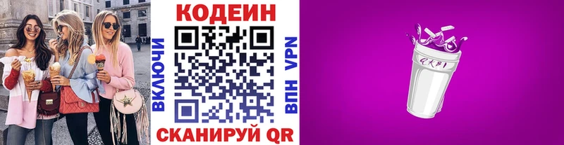 Codein Purple Drank  Черногорск 