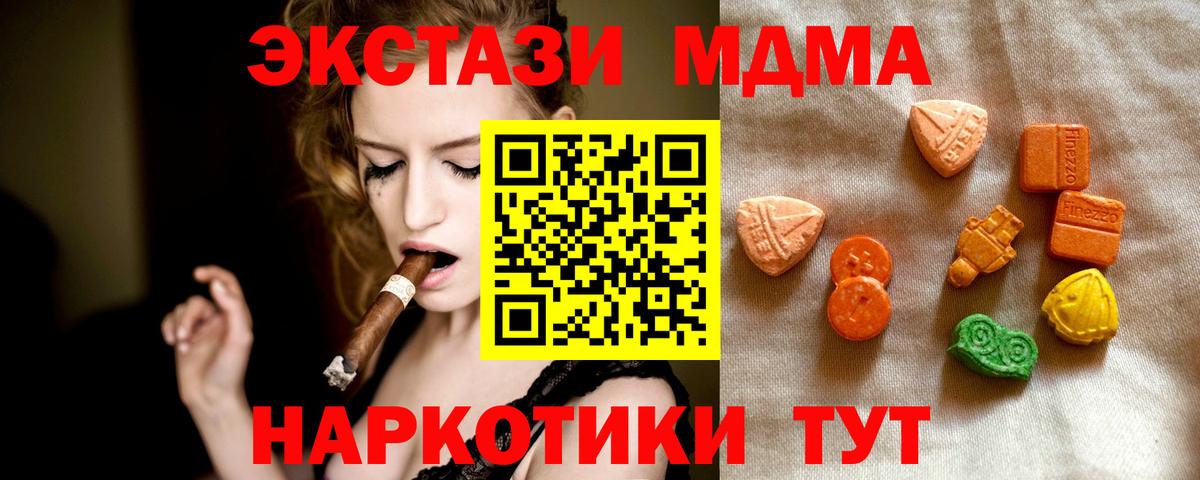 даркнет сайт  Экстази 280мг  Вход с VPN  Черногорск  Ecstasy Punisher 