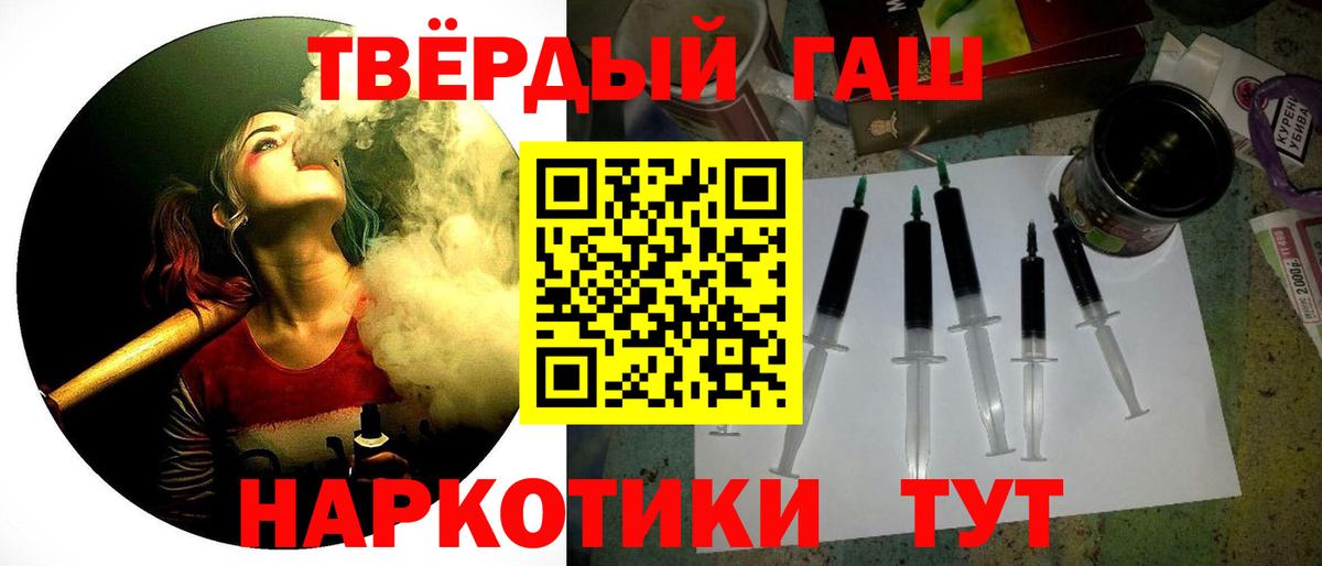 ГАШИШ Premium  ГАШ индика сатива  Вход с VPN  Черногорск 