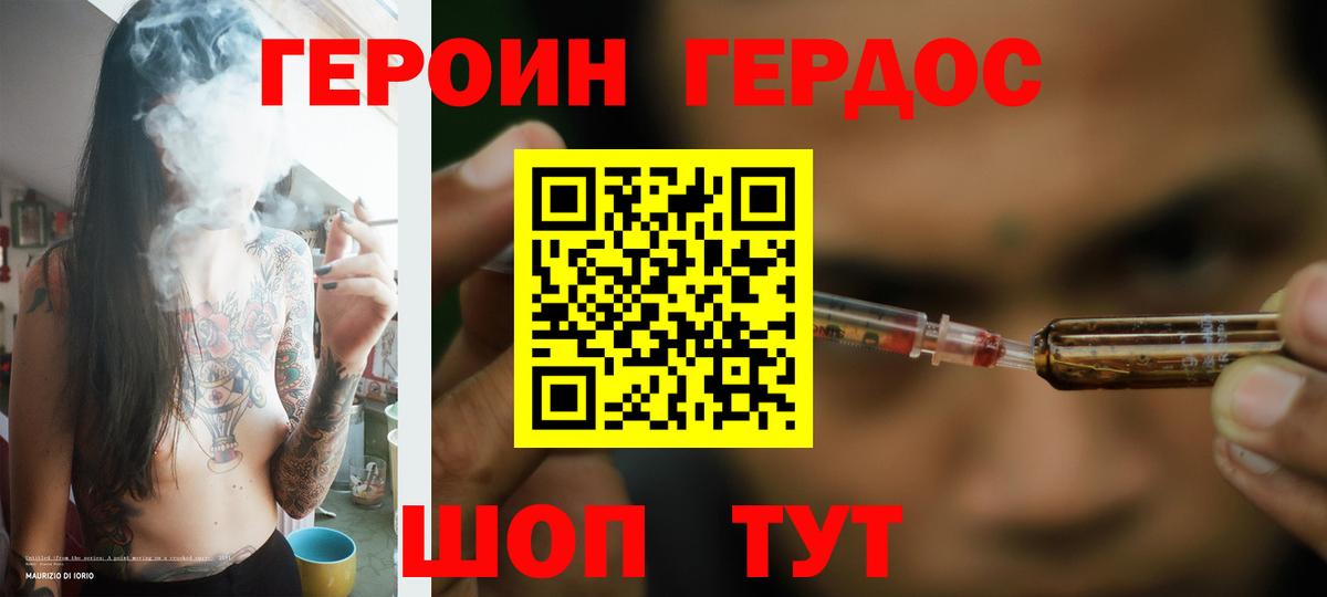 ГЕРОИН герыч  Вход с VPN  Черногорск 