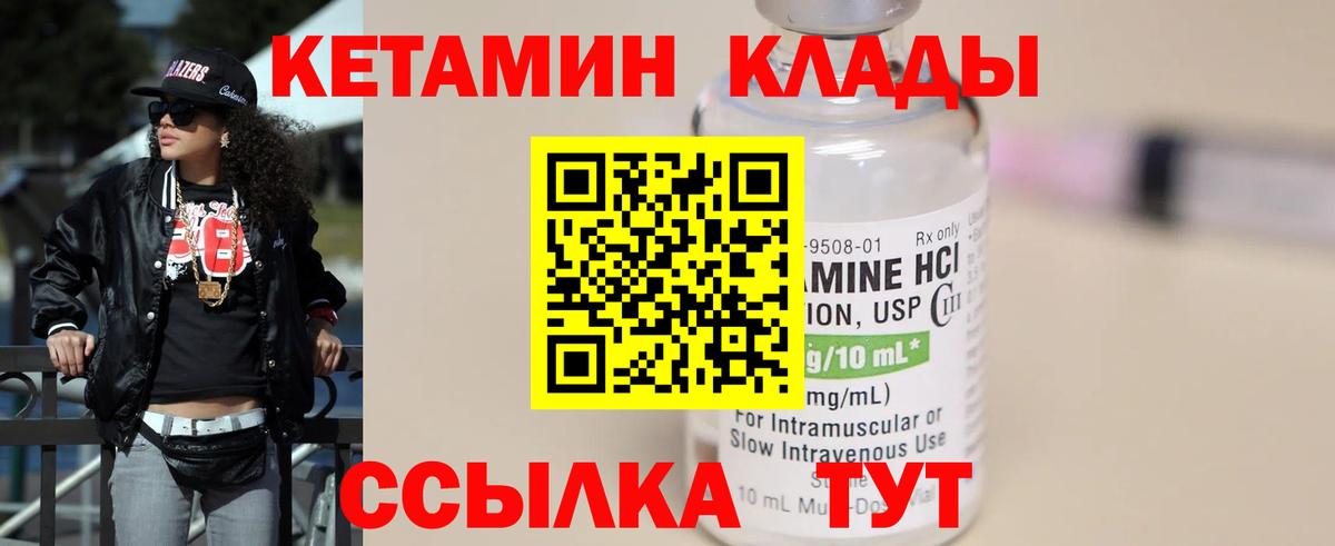 Черногорск  КЕТАМИН ketamine  MEGA tor  Вход с VPN 