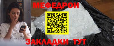 мефедрон Рыбинск