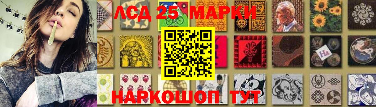 Лсд 25 экстази  Вход с VPN  Черногорск  LSD-25 экстази ecstasy  LSD-25 экстази кислота 