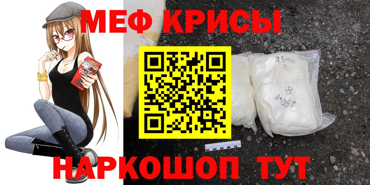 Мефедрон Черногорск
