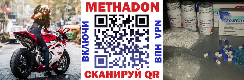 МЕТАДОН methadone купить наркотик Черногорск