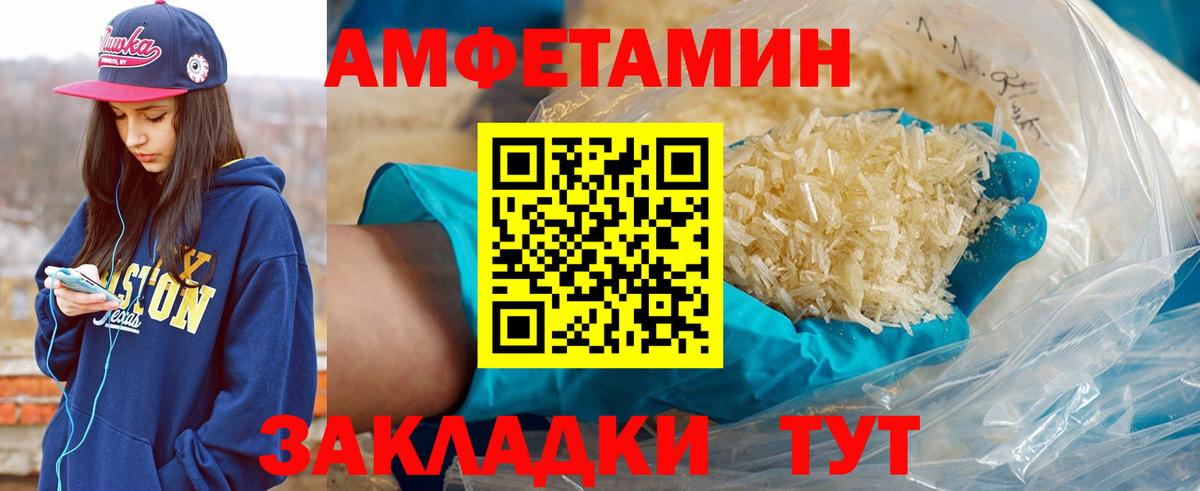 Первитин Декстрометамфетамин 99.9% Черногорск