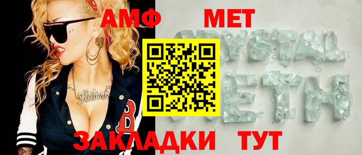 МЕТАМФЕТАМИН винт  Вход с VPN  Черногорск 