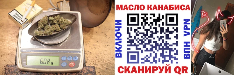 Дистиллят ТГК гашишное масло  что такое наркотик  Черногорск 