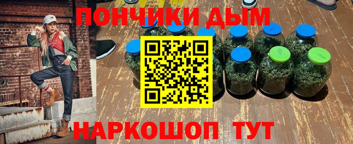Бошки Шишки конопля  Бошки Шишки сатива  Конопля марихуана  Вход с VPN  Черногорск 